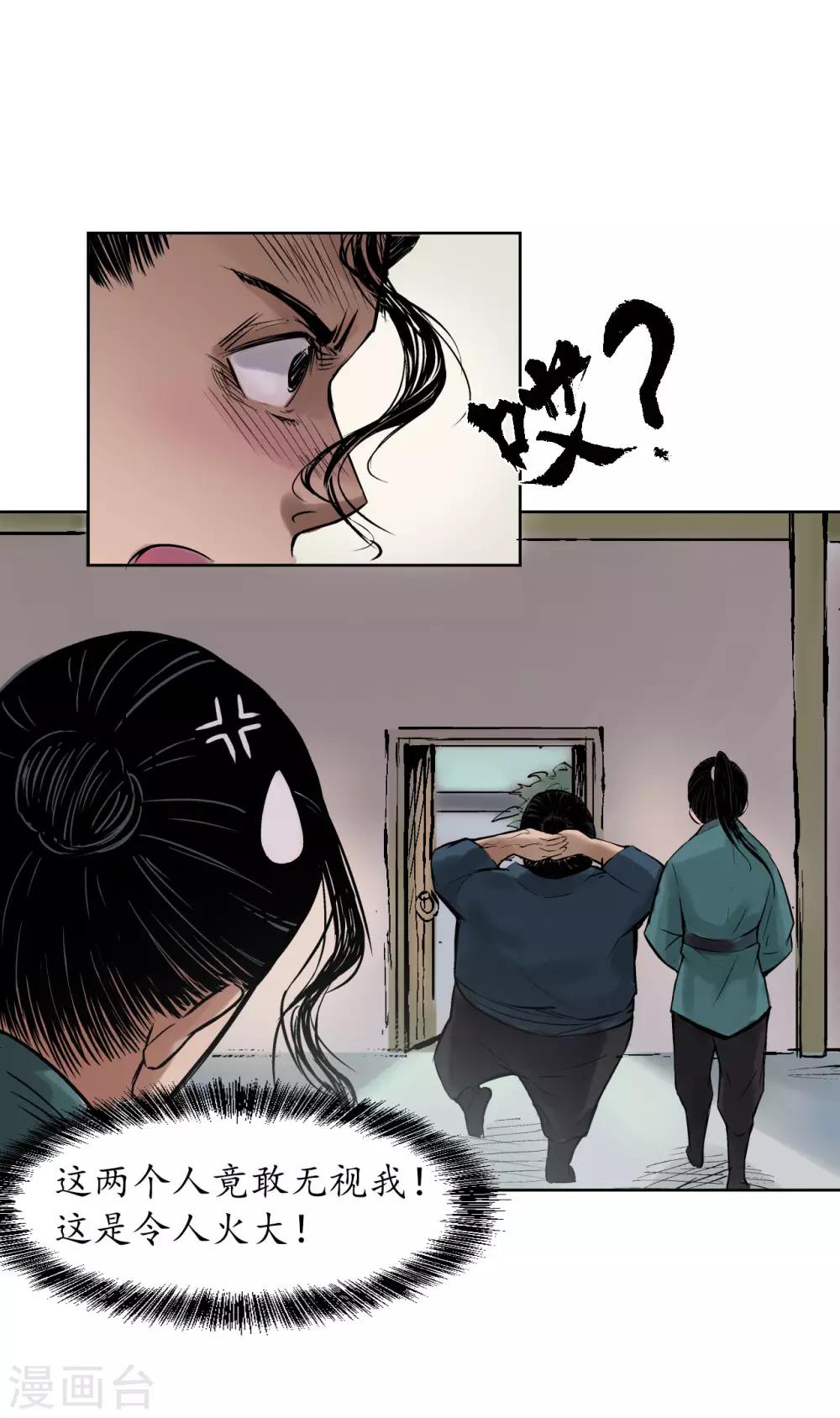 第47话 膳房帮工6