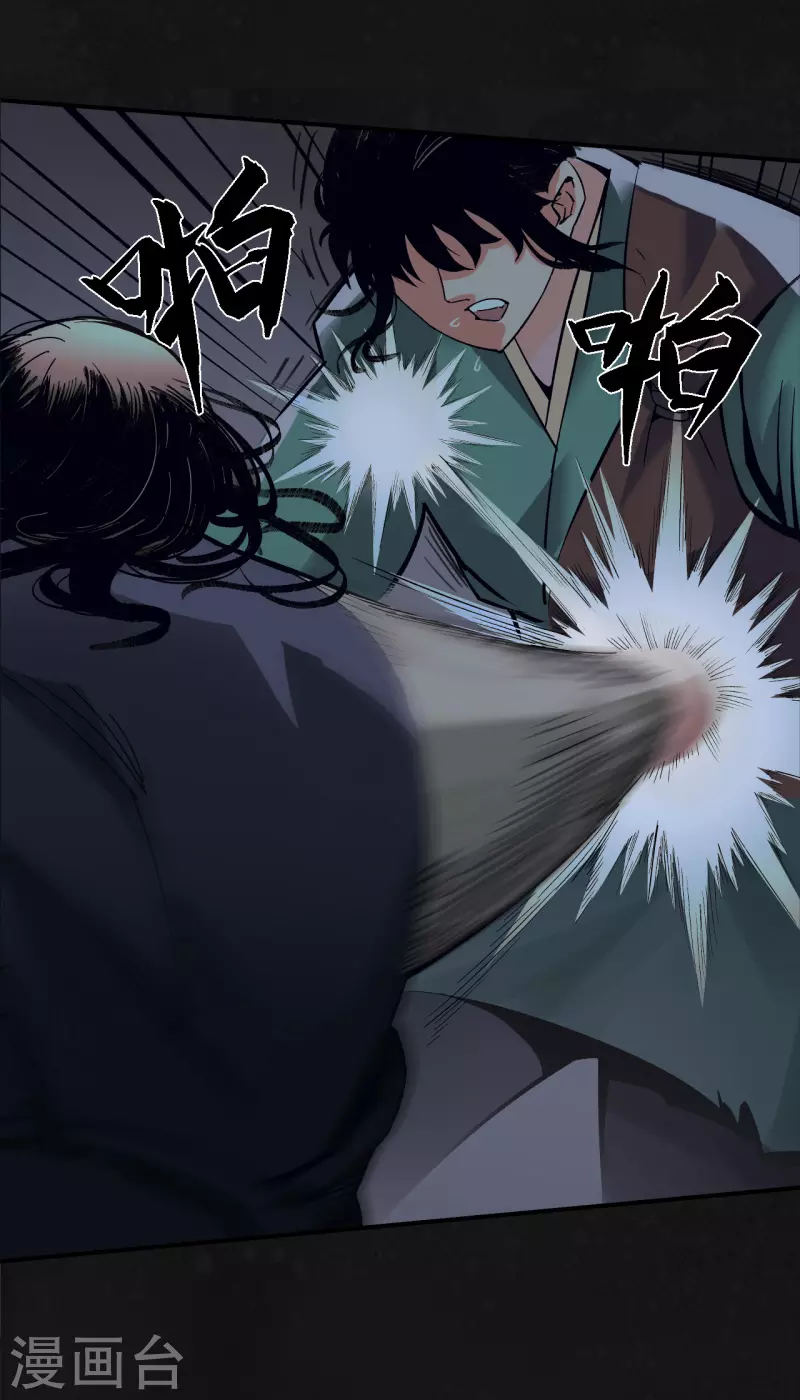 第127话 烟锁经脉34