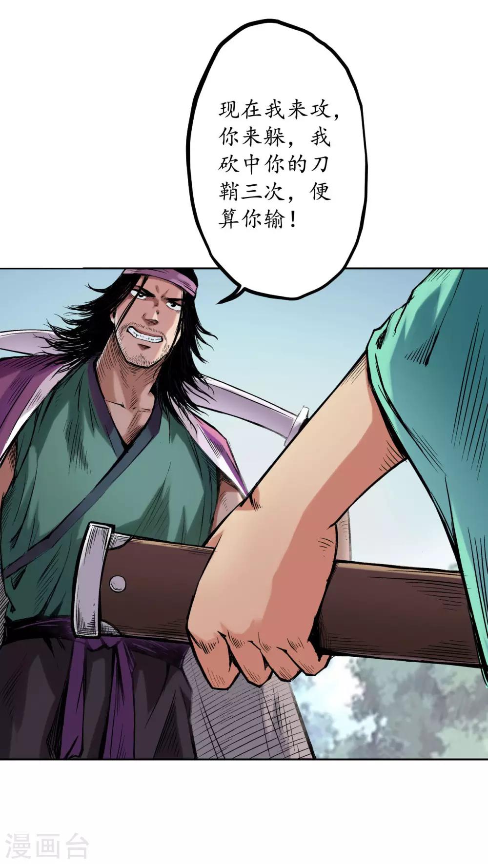 第60话 刀意呼应11
