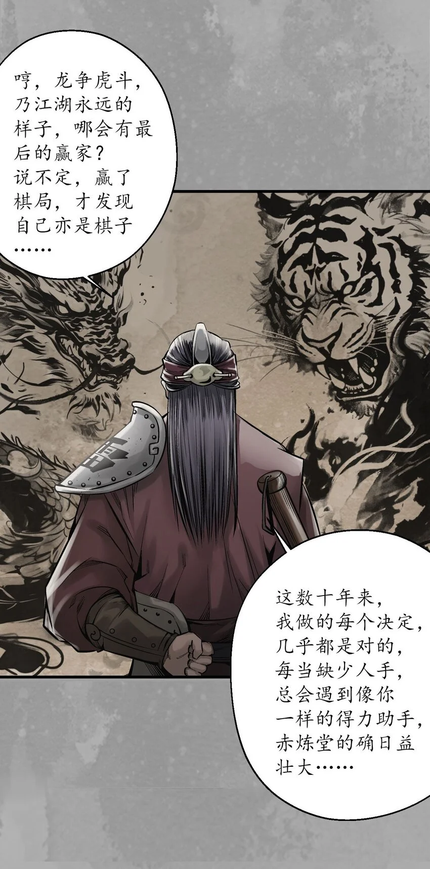 234回 退隐缘由20