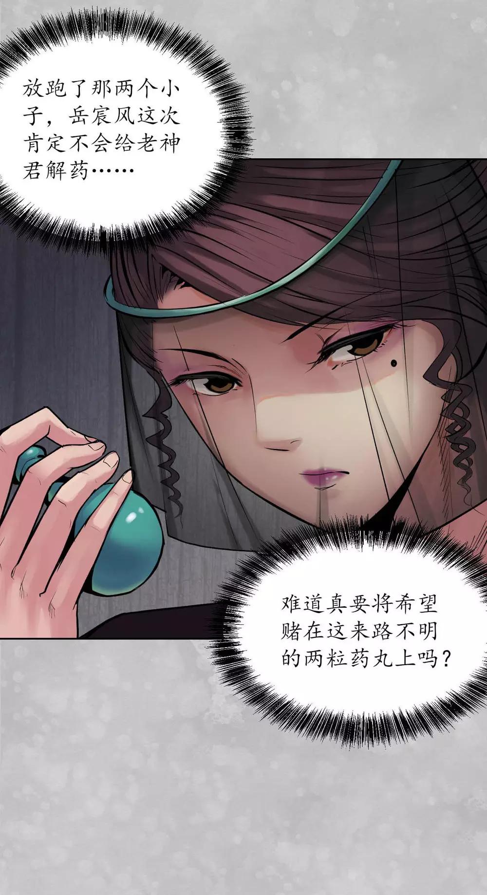 第100话 直面恐惧34