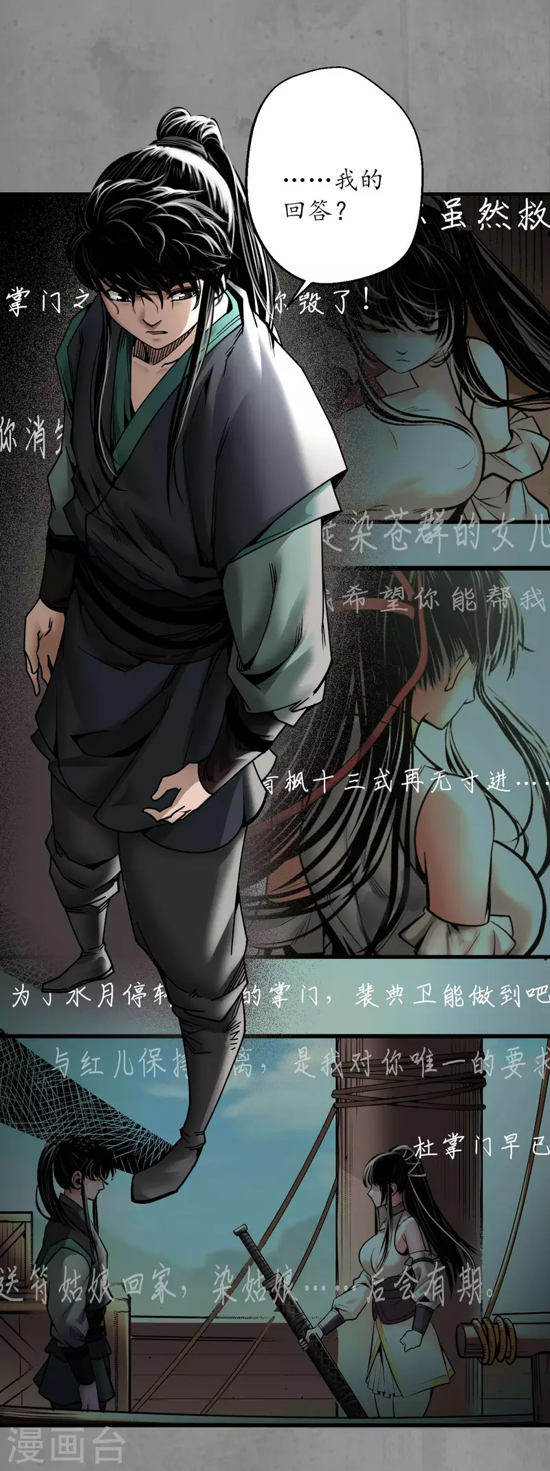 第190话 各有牵挂4