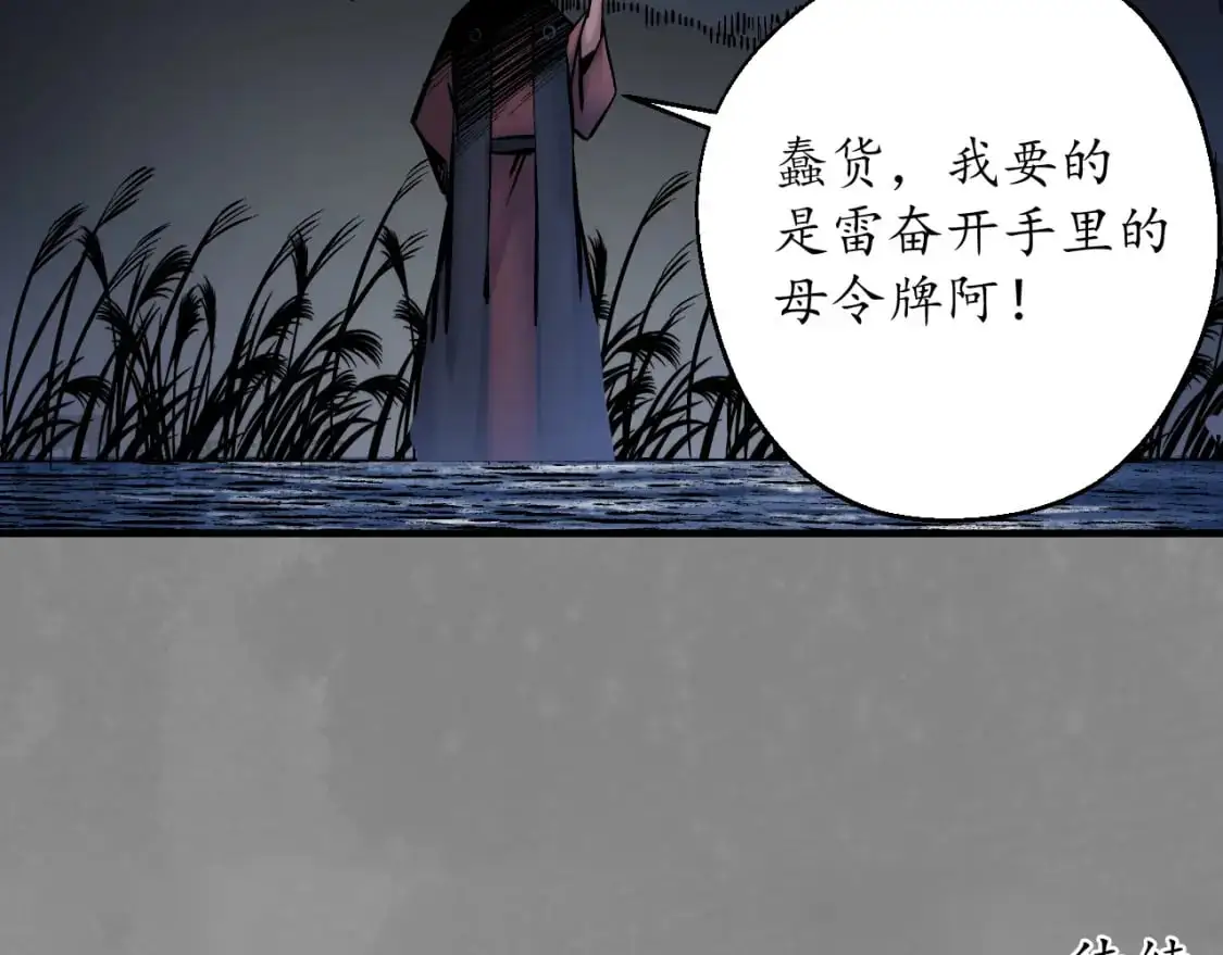 背义之由89