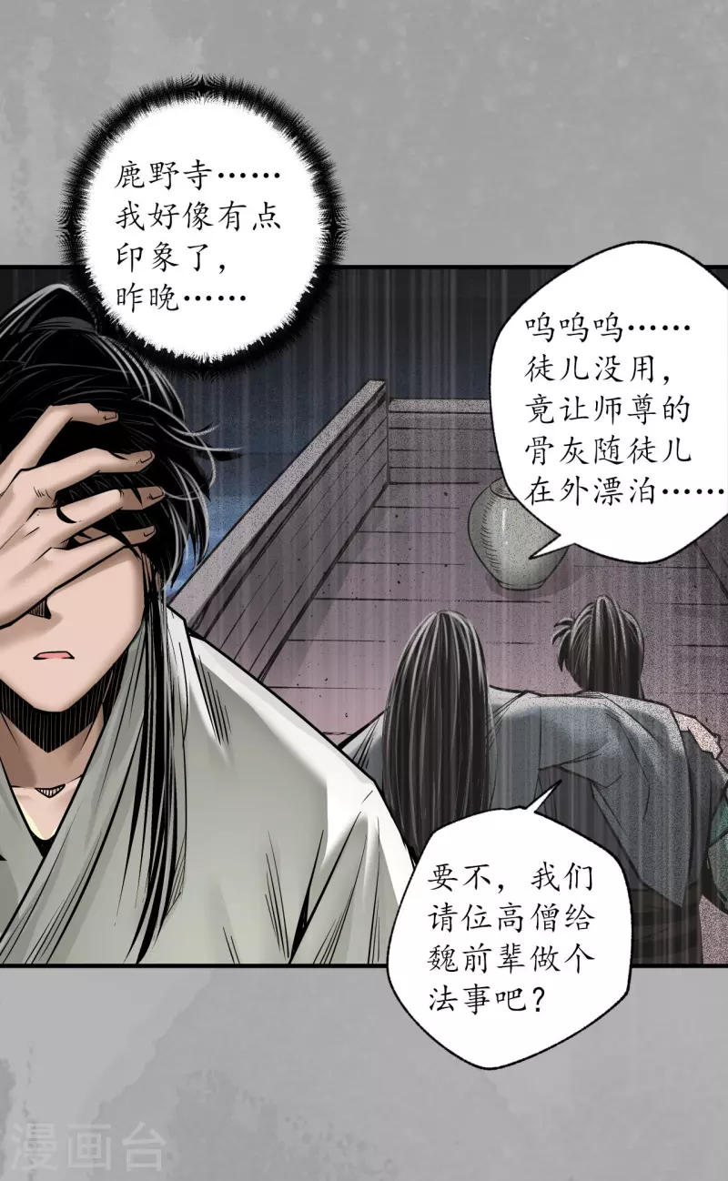 第168话 菩萨显灵6