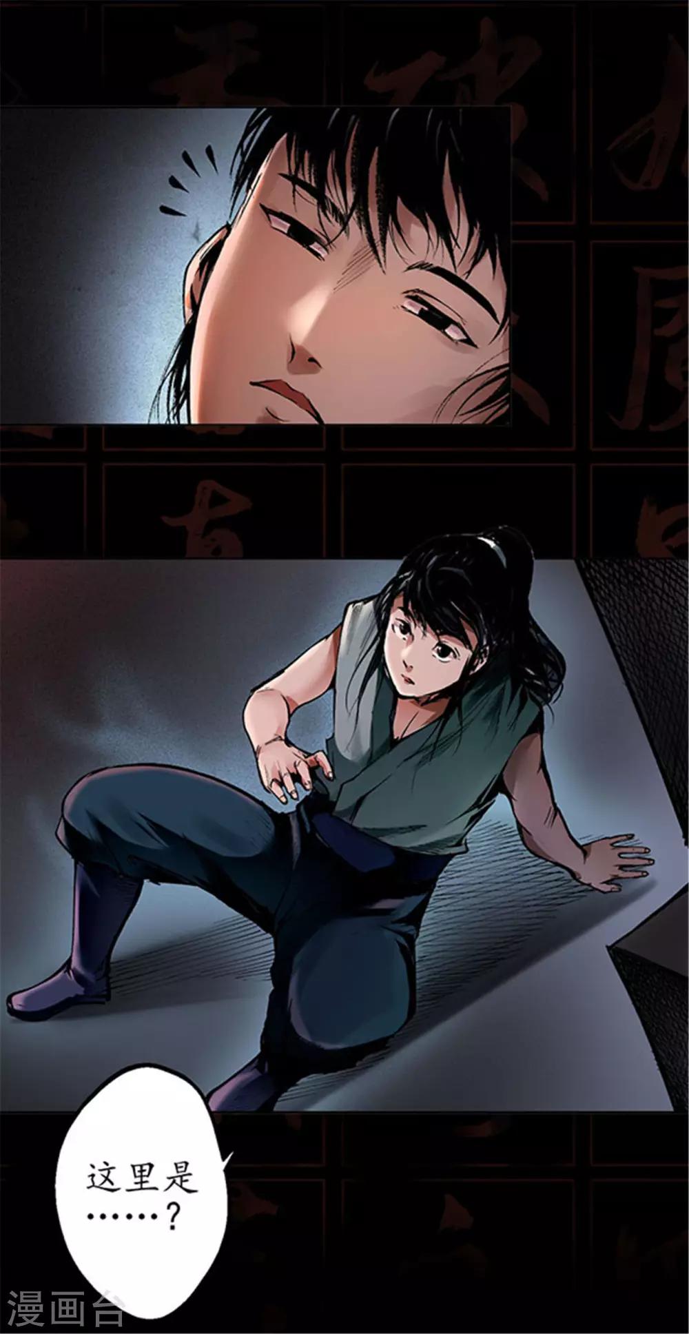 第35话 夺舍大法9