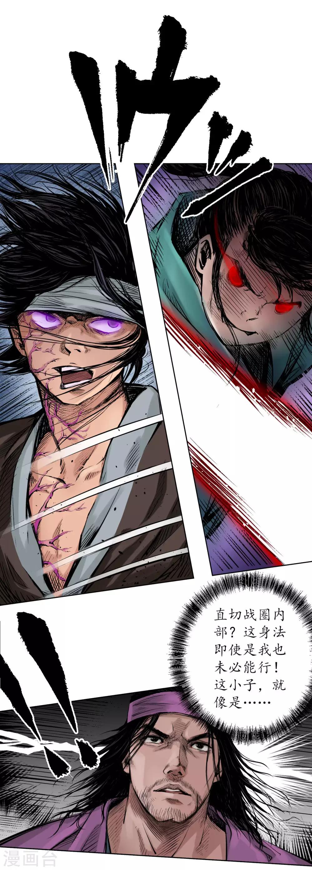 第55话 堂上止戈2