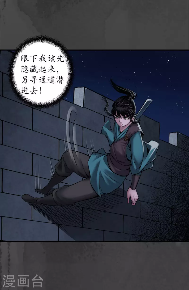 第145话 机关重重27