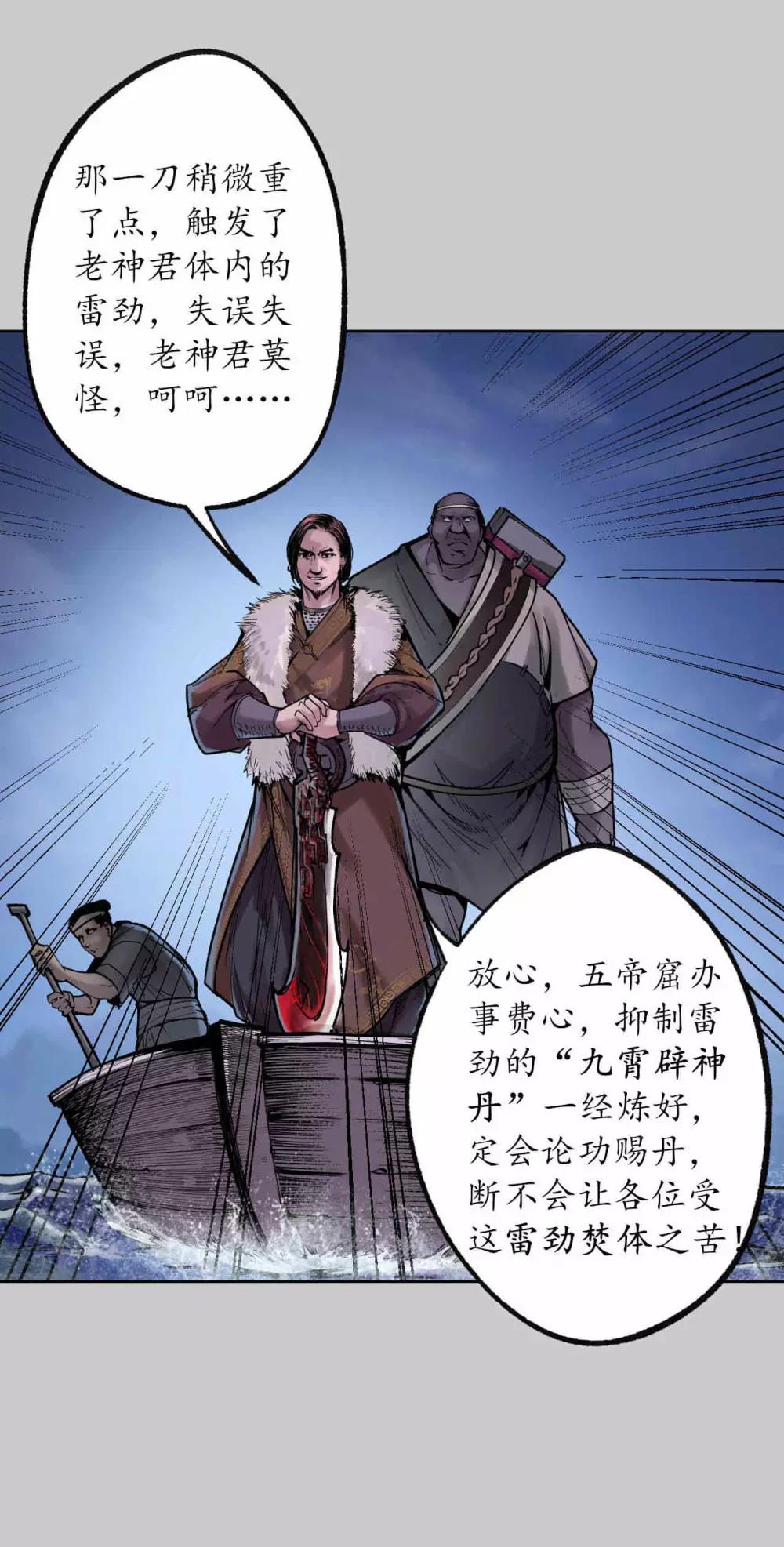 第85话 幕后主使14