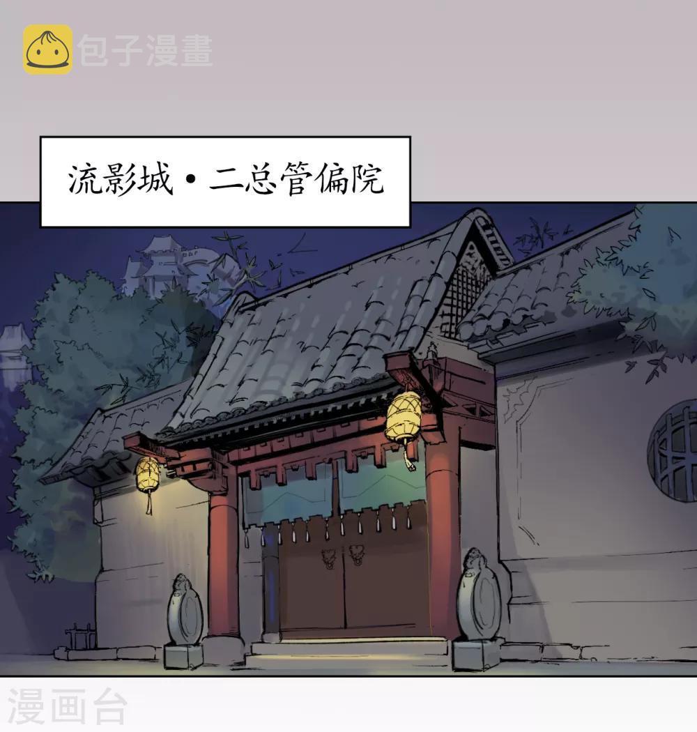 第44话 暗香浮动20