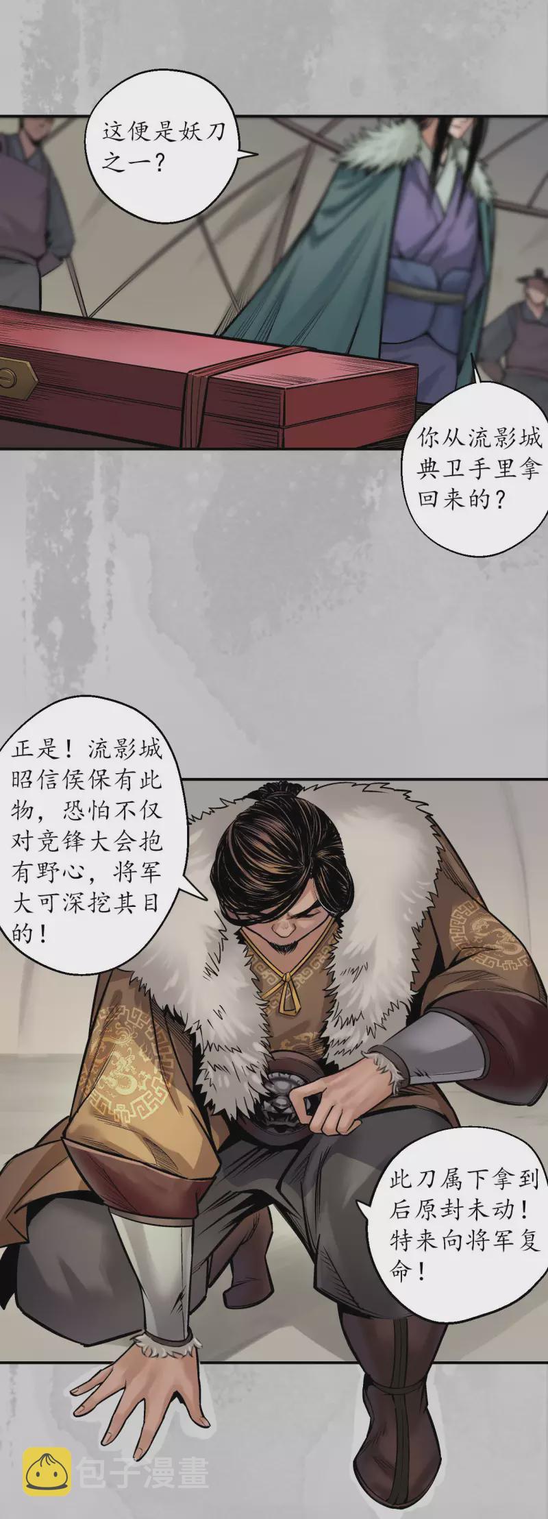 第142话 隐秘据点29