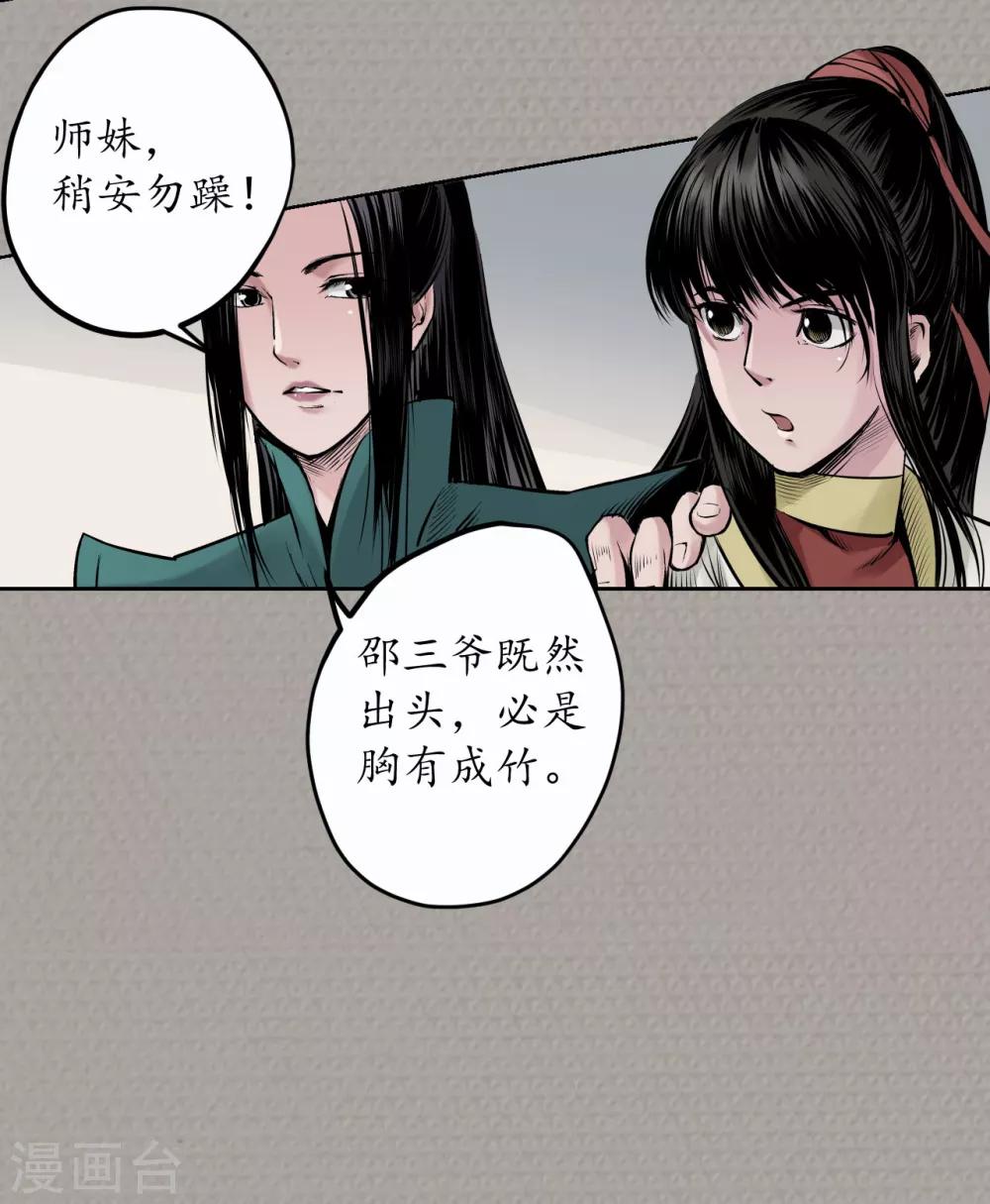 第72话 烟雨风云17