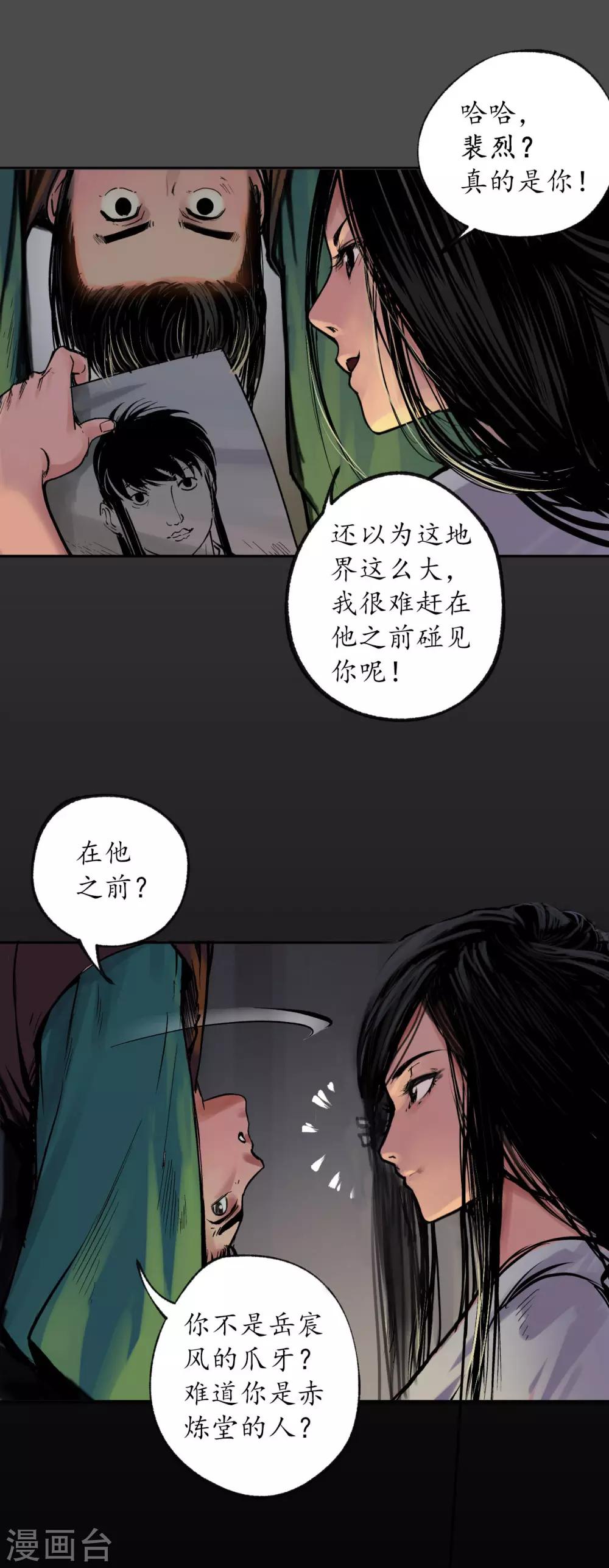 第89话 火碧丹绝15