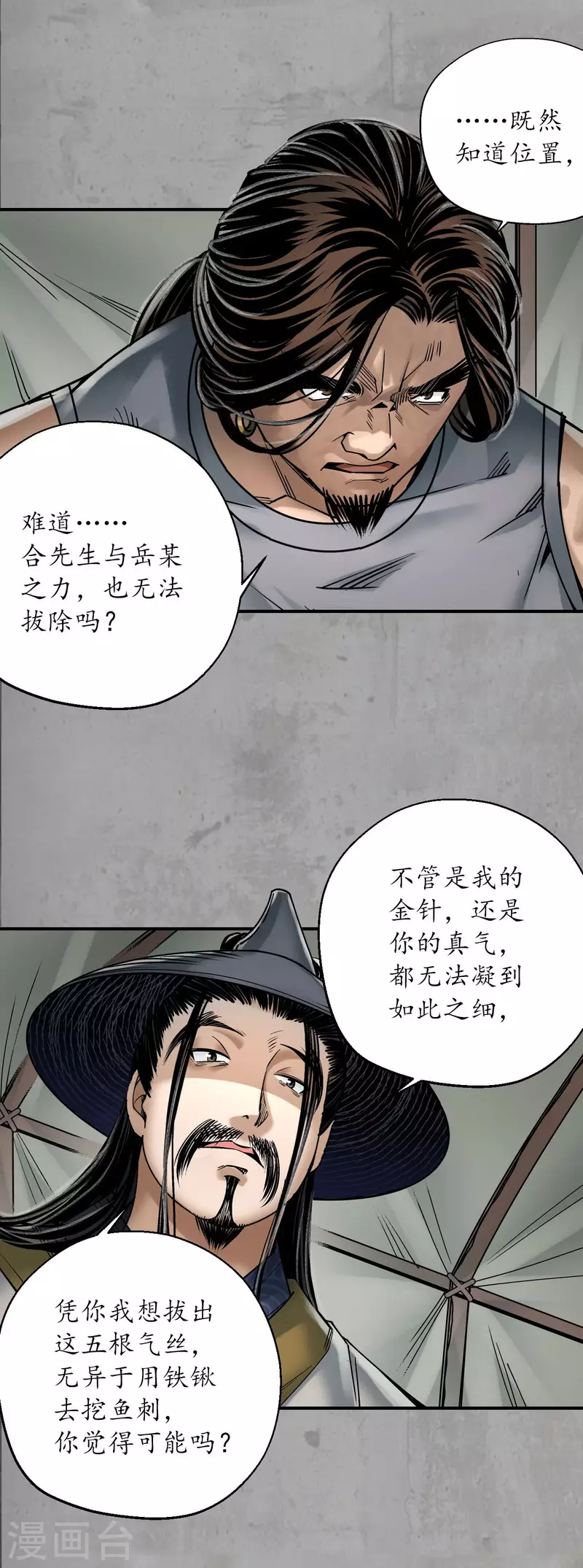第196话 剑气凝丝21