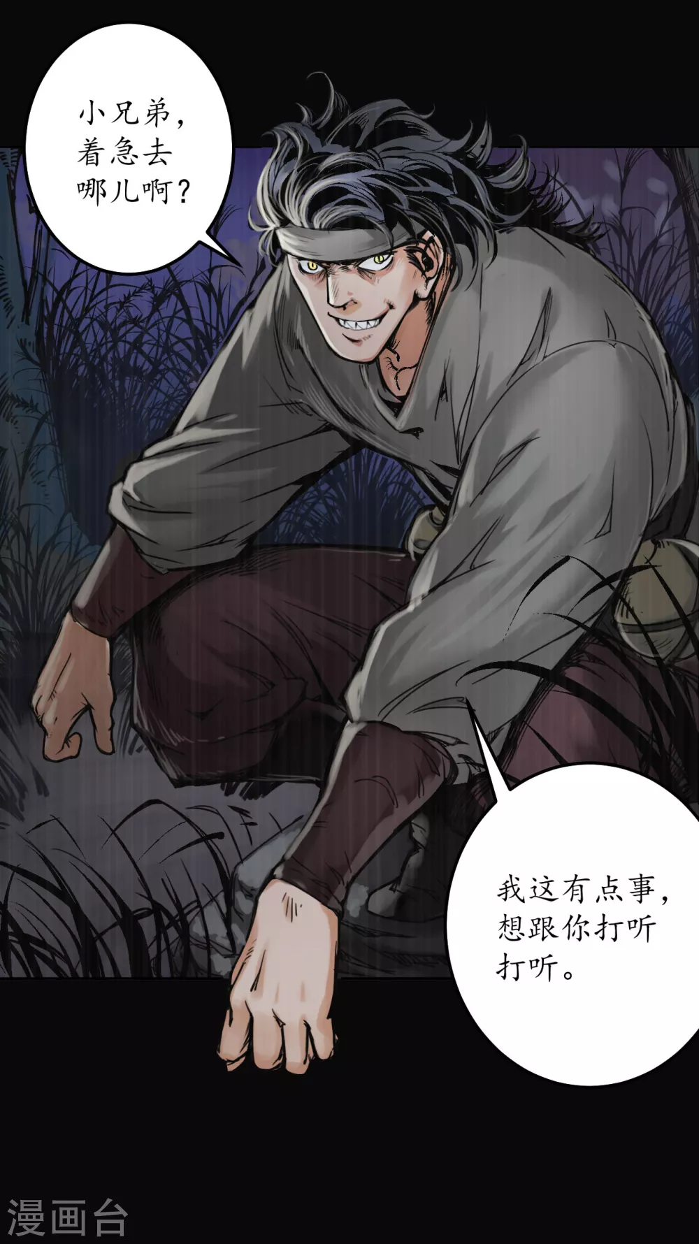第119话 嗜血杀神20