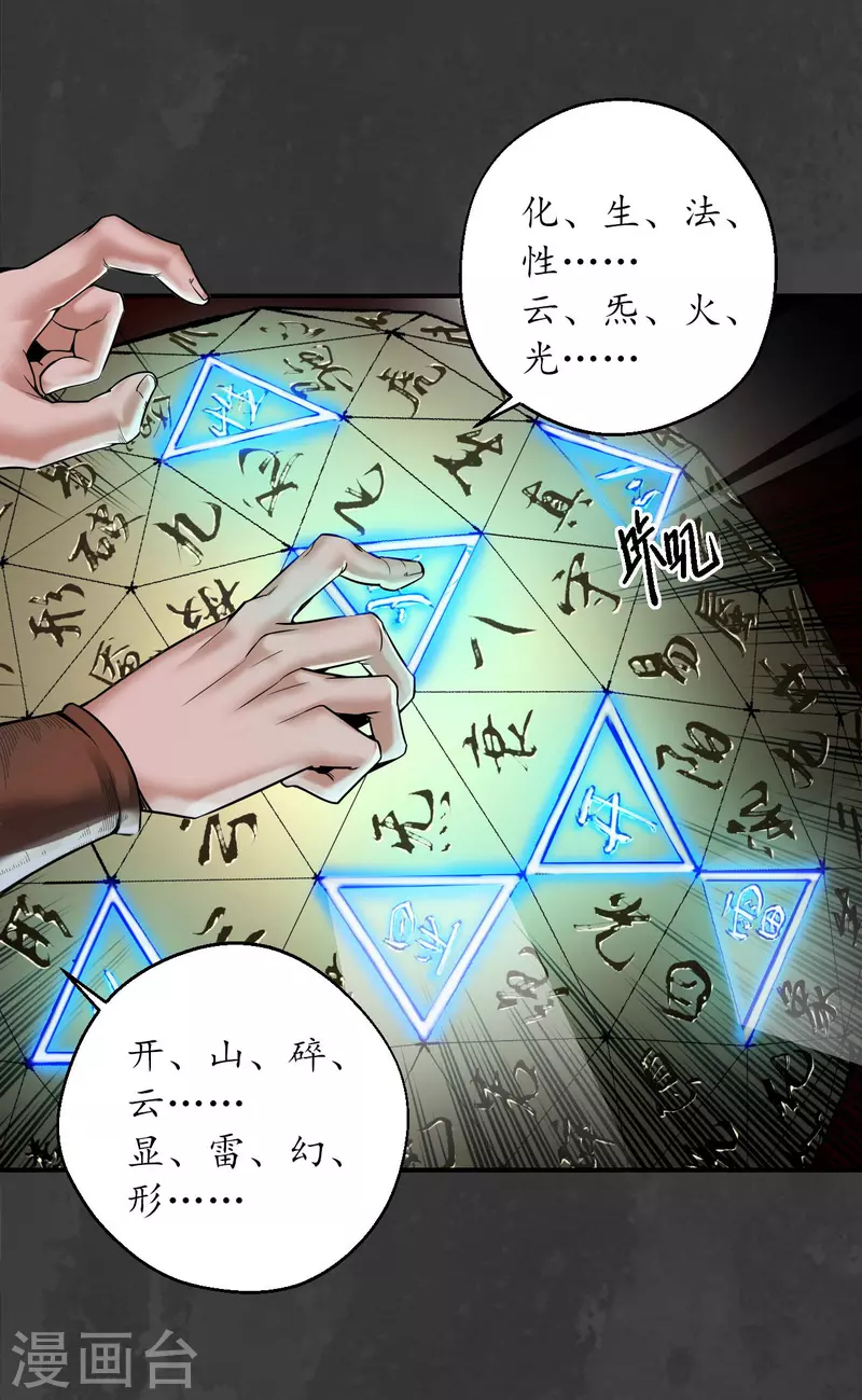 第153话 开启圣柜4
