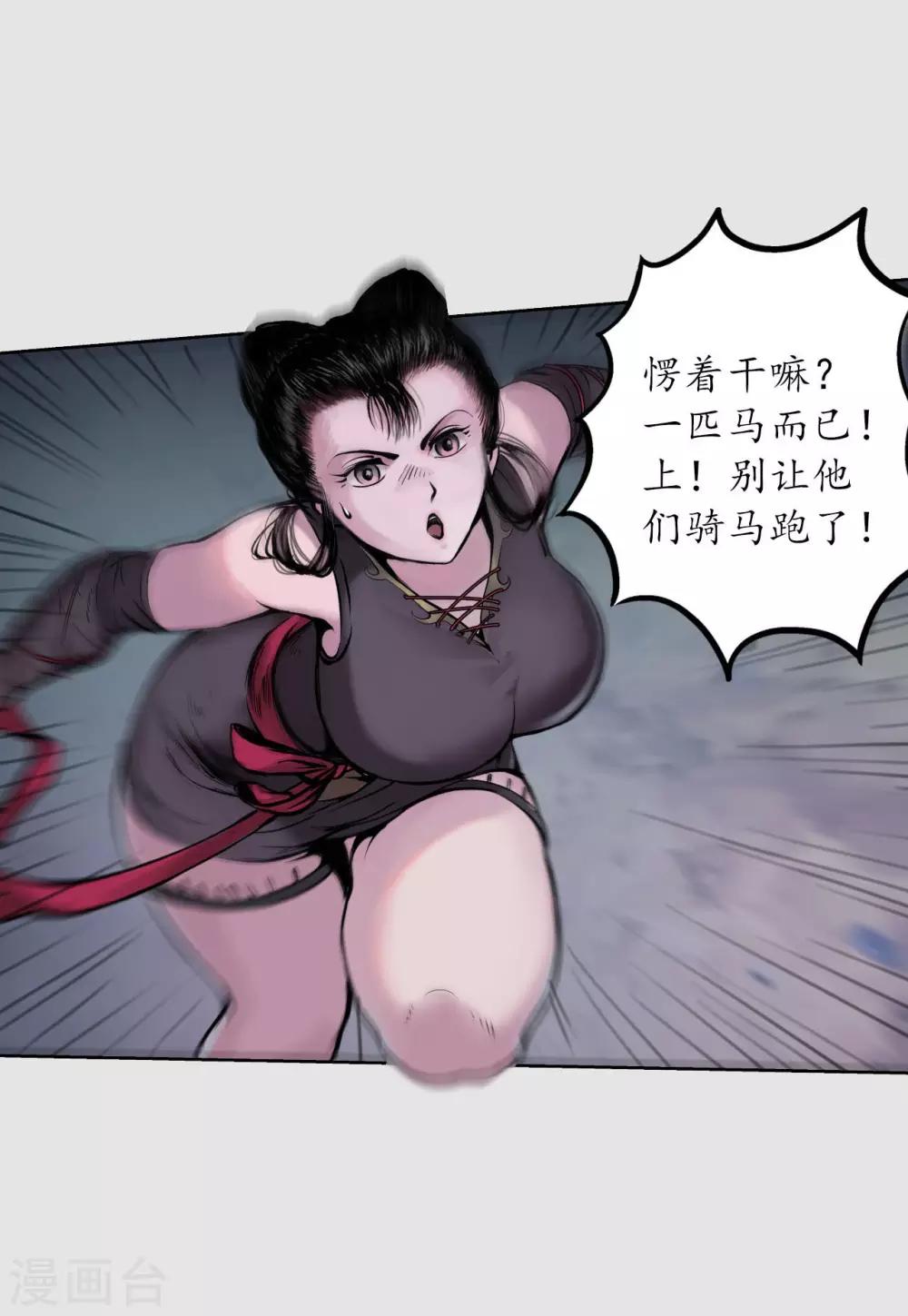 第86话 策影救主23