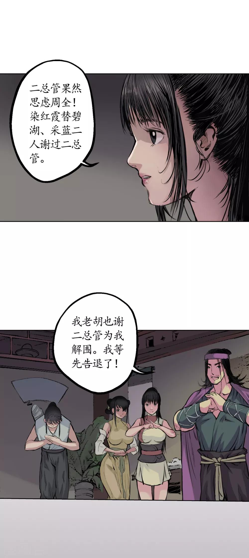 第44话 暗香浮动29