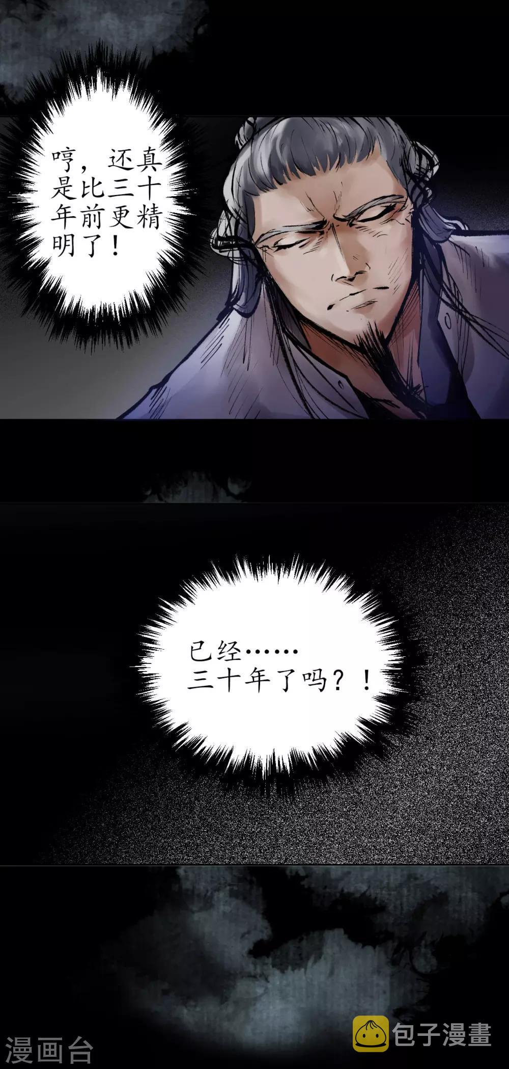 第29话 殊色凋零20