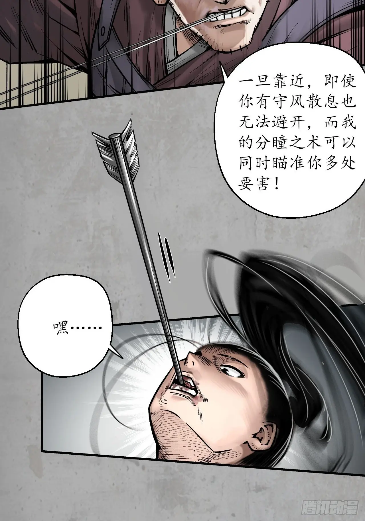 不灭昆仑12