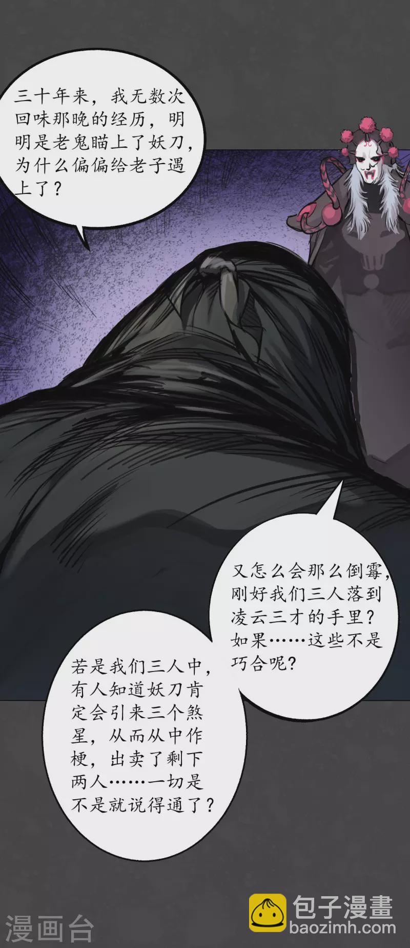 第123话 二次赌约30