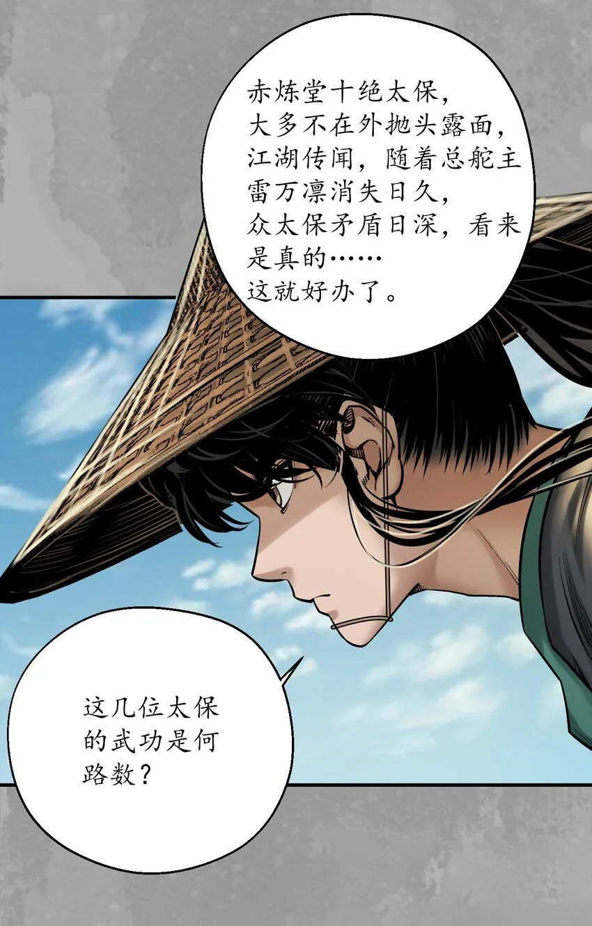 221回 陷网鲸鲵20