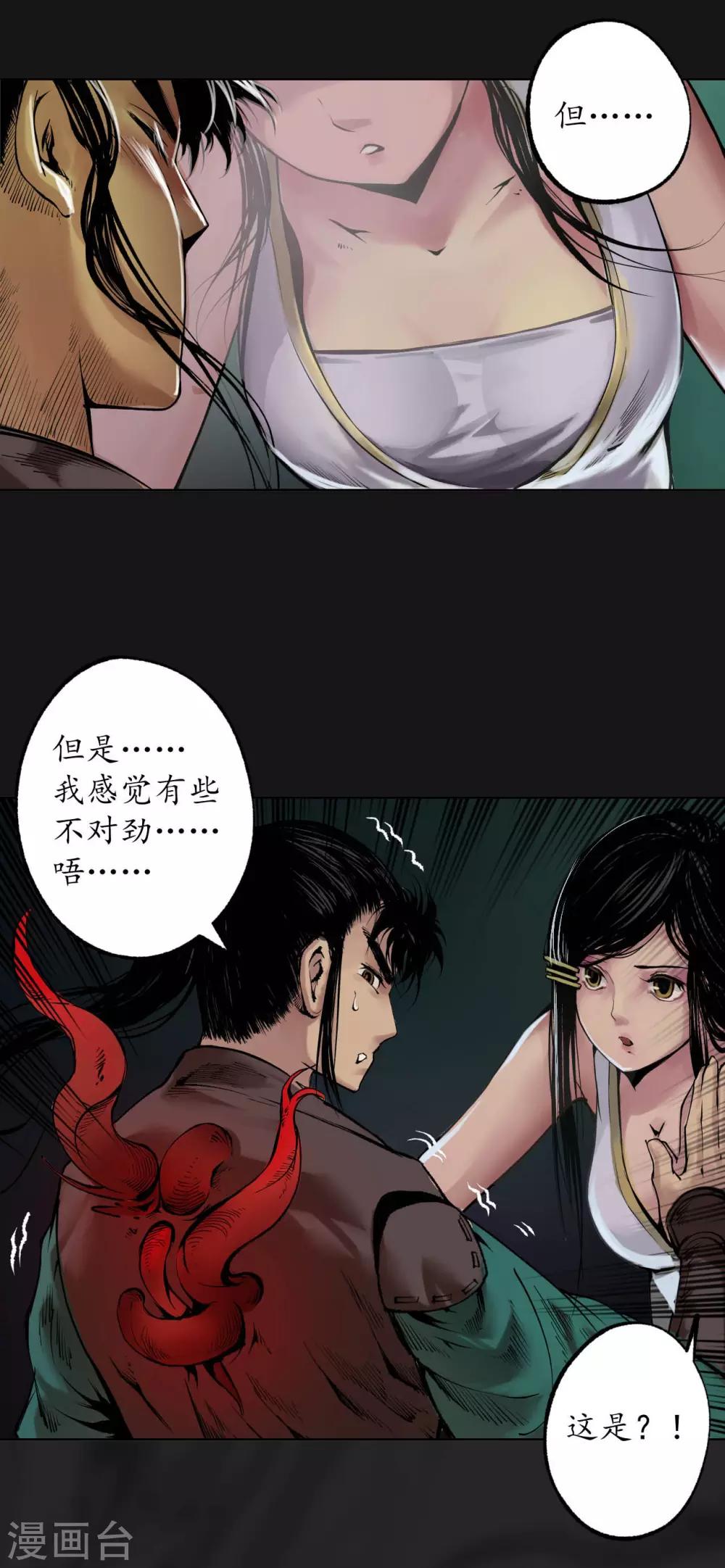 第102话 另有真气12