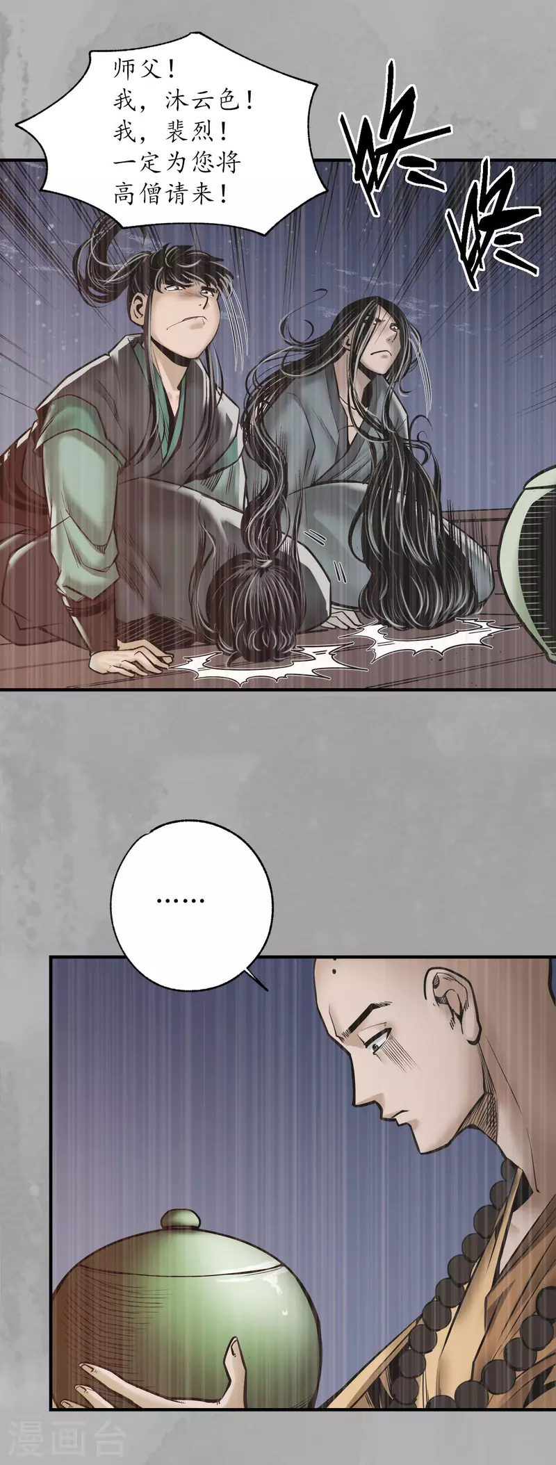 第168话 菩萨显灵8