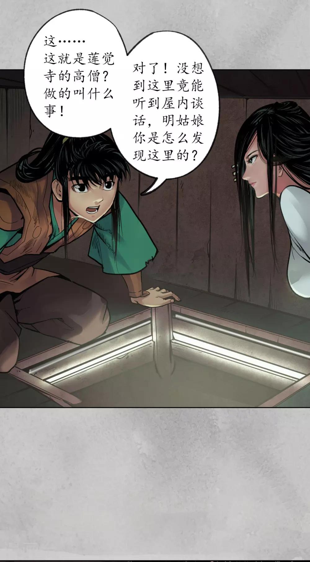 第95话 十方转经25