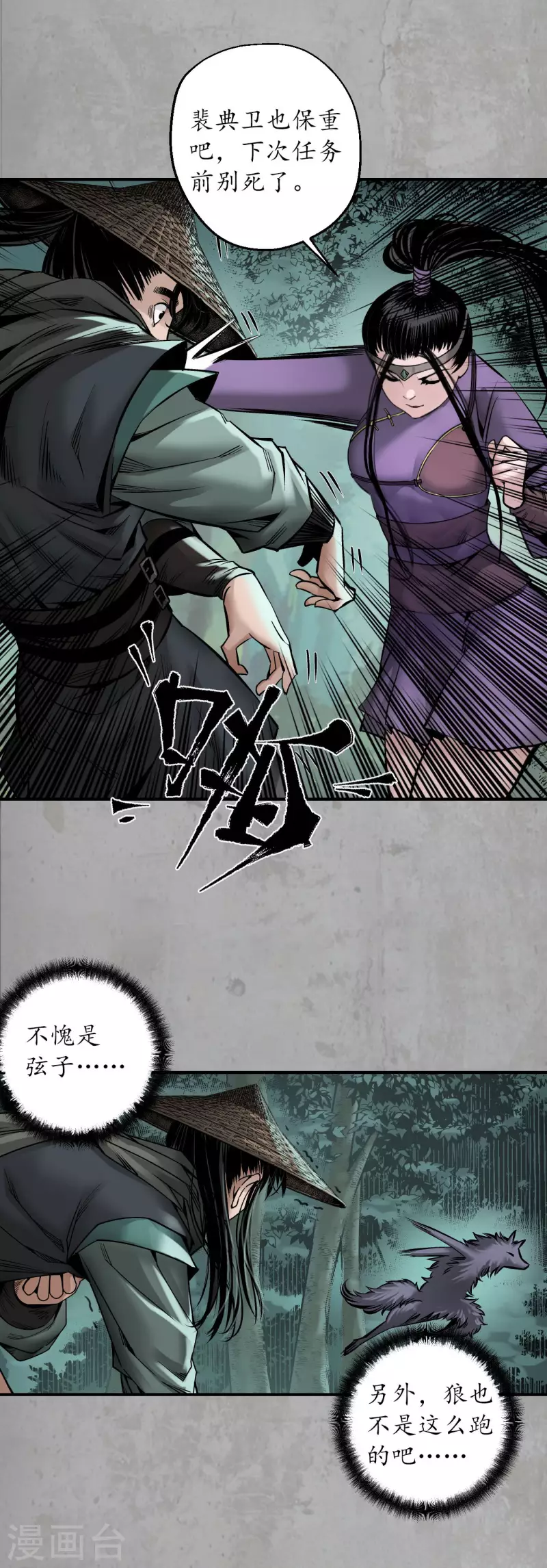 第195话 血手白心22
