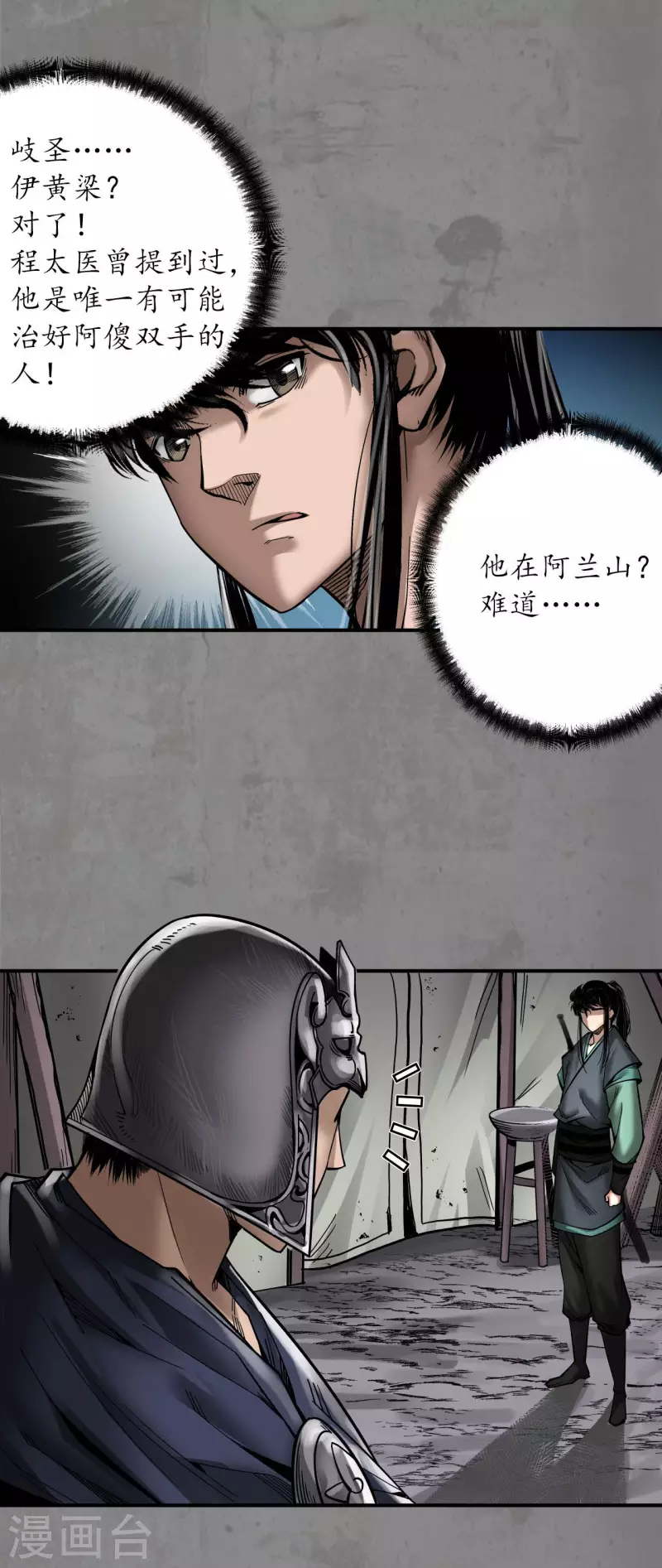 第181话乔装离营23