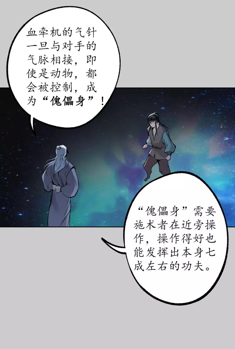 第82话 突出重围10