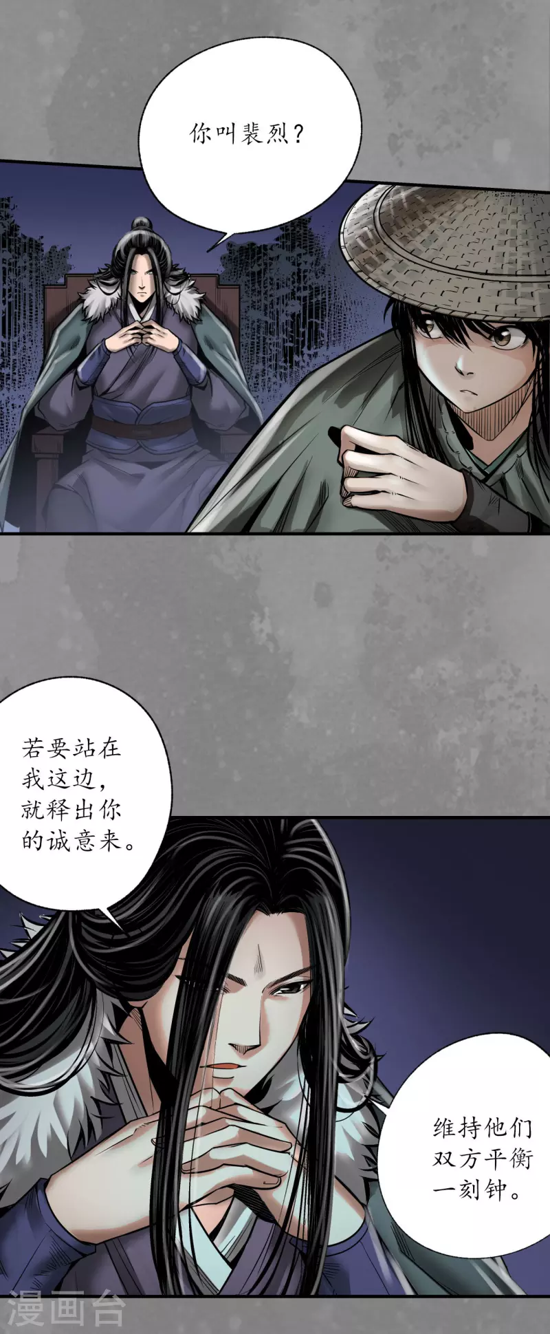 第175话释出诚意21