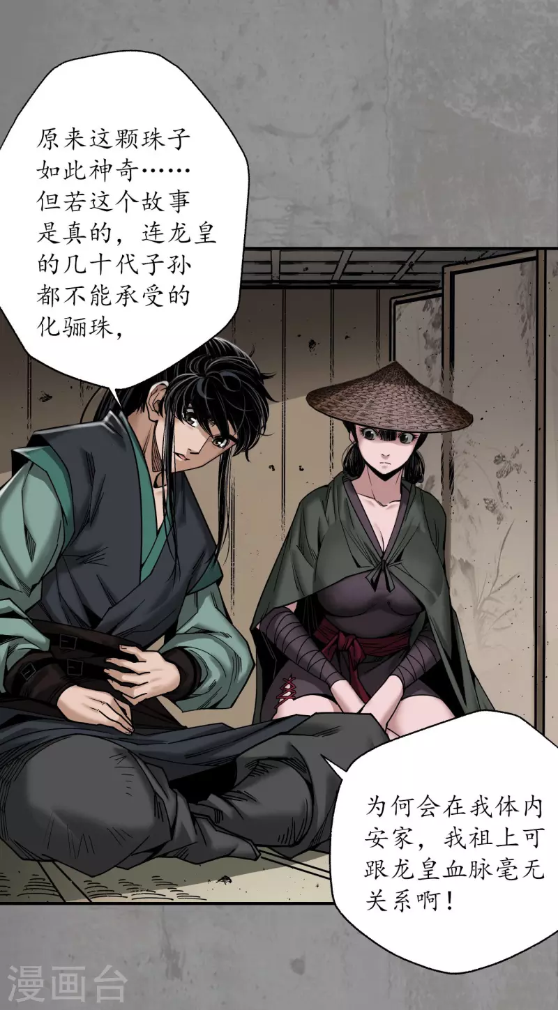 第187话 一水之恩5