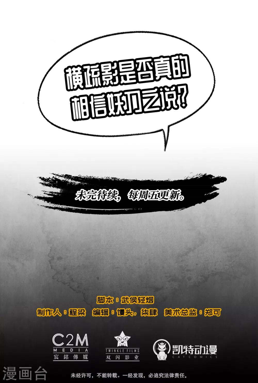 第44话 暗香浮动31