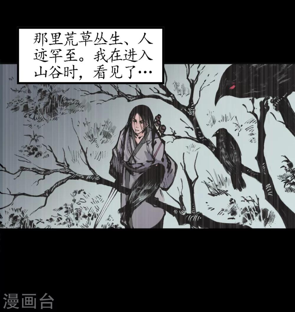第22话 误入禁地16
