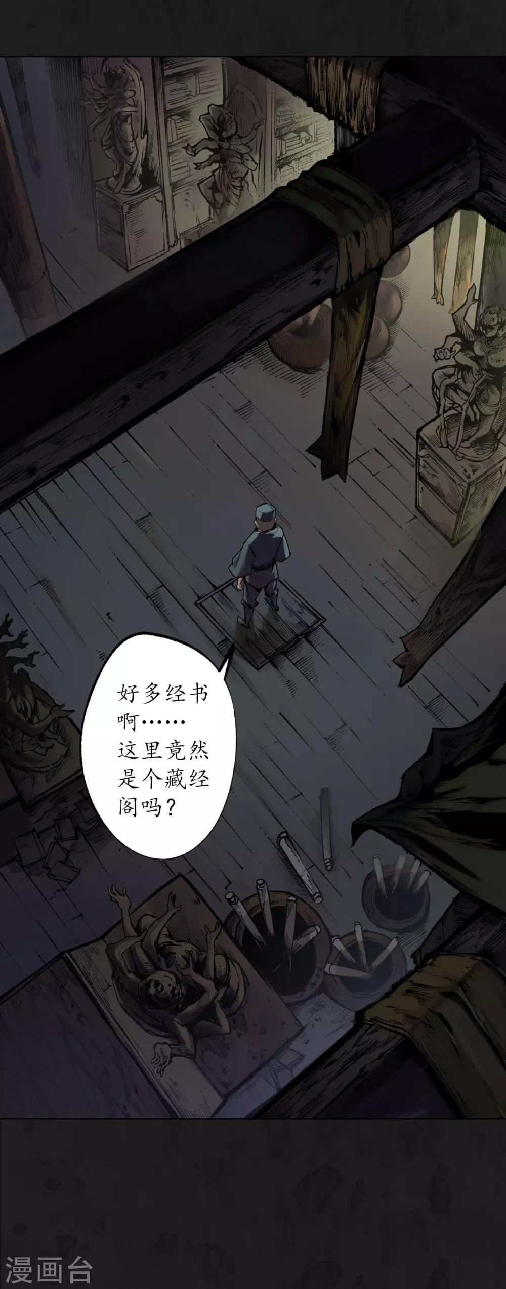 第104话 三千婆娑11