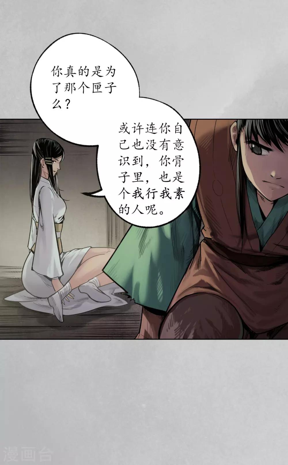 第97话 削发入寺5