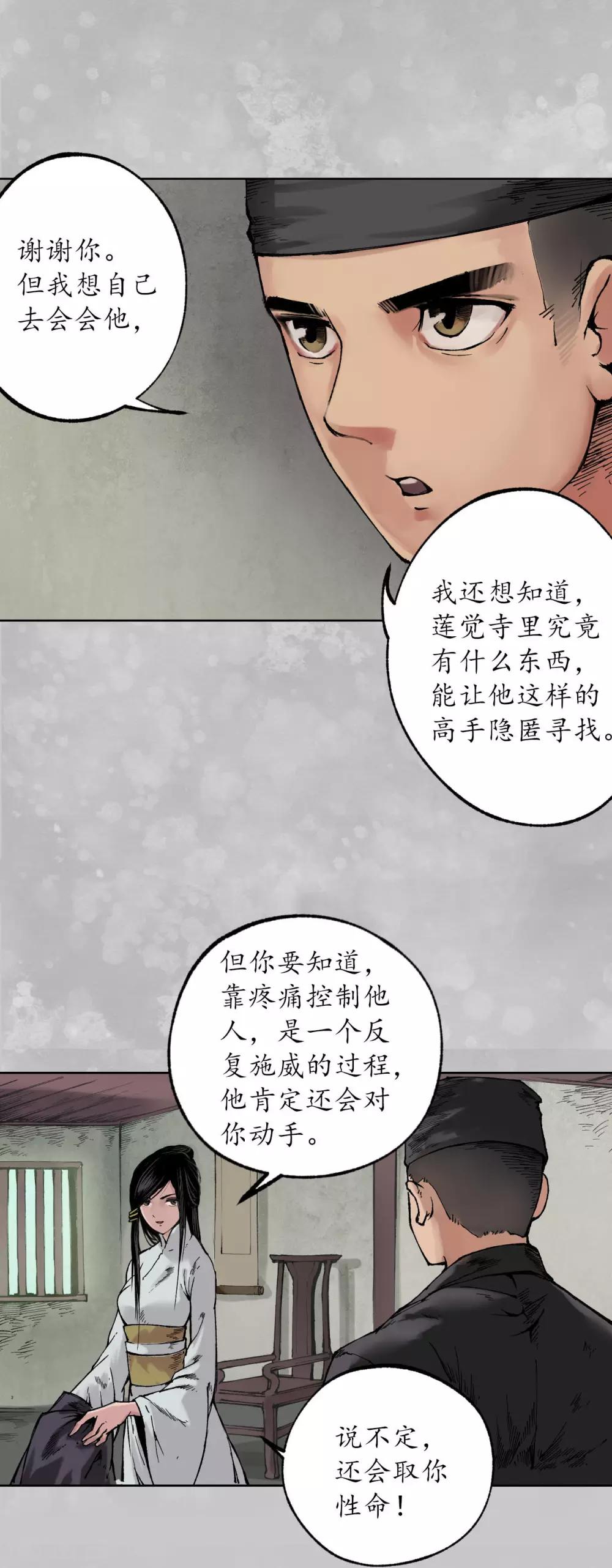 第100话 直面恐惧18