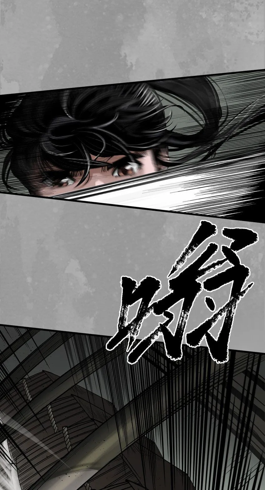 227回 水镜之钢36