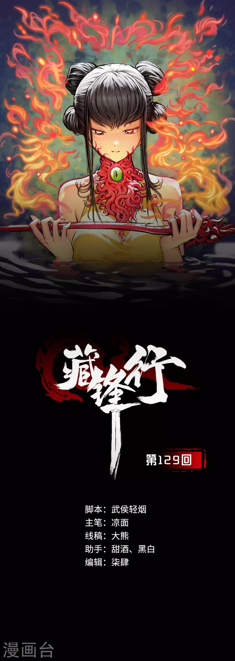 第129话 虚静之雾0