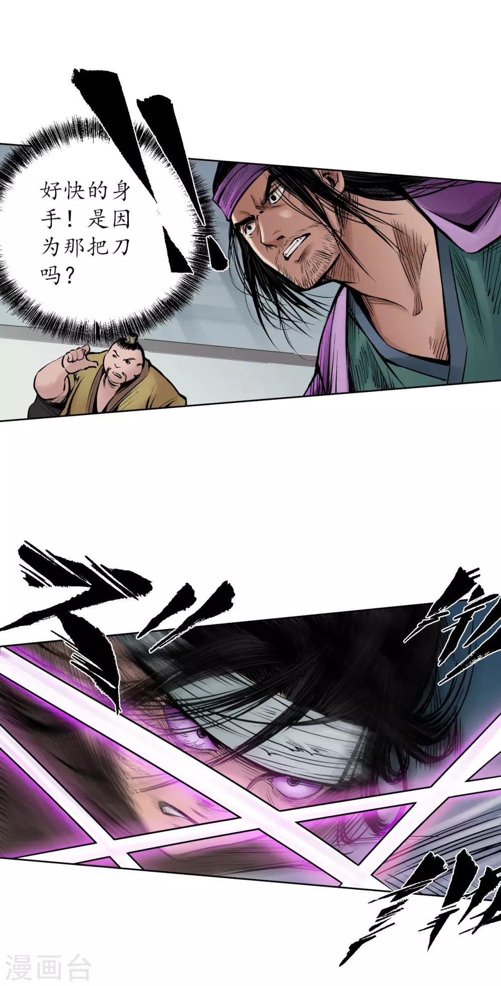 第54话 妖刀天裂19