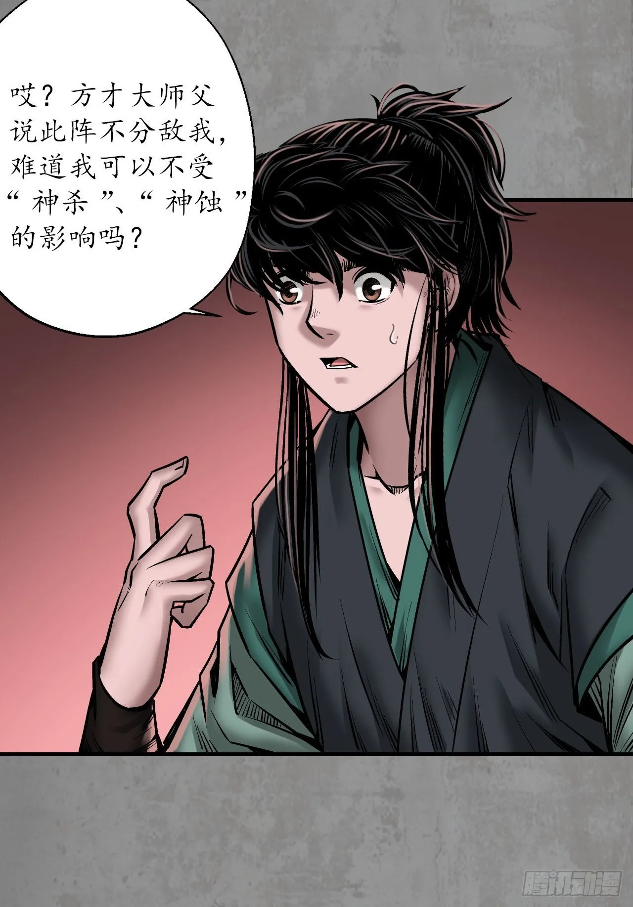 伏形大阵16