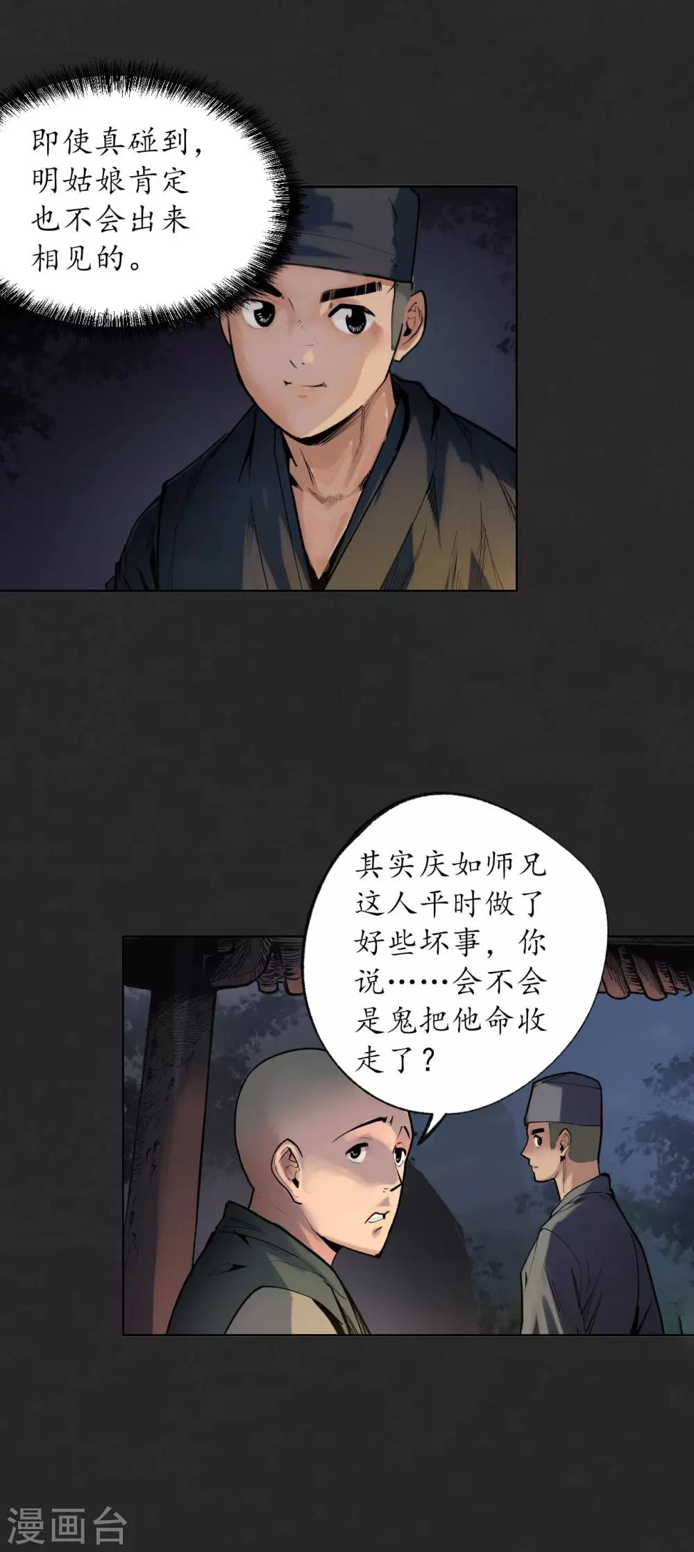 第98话 夜间搜查27