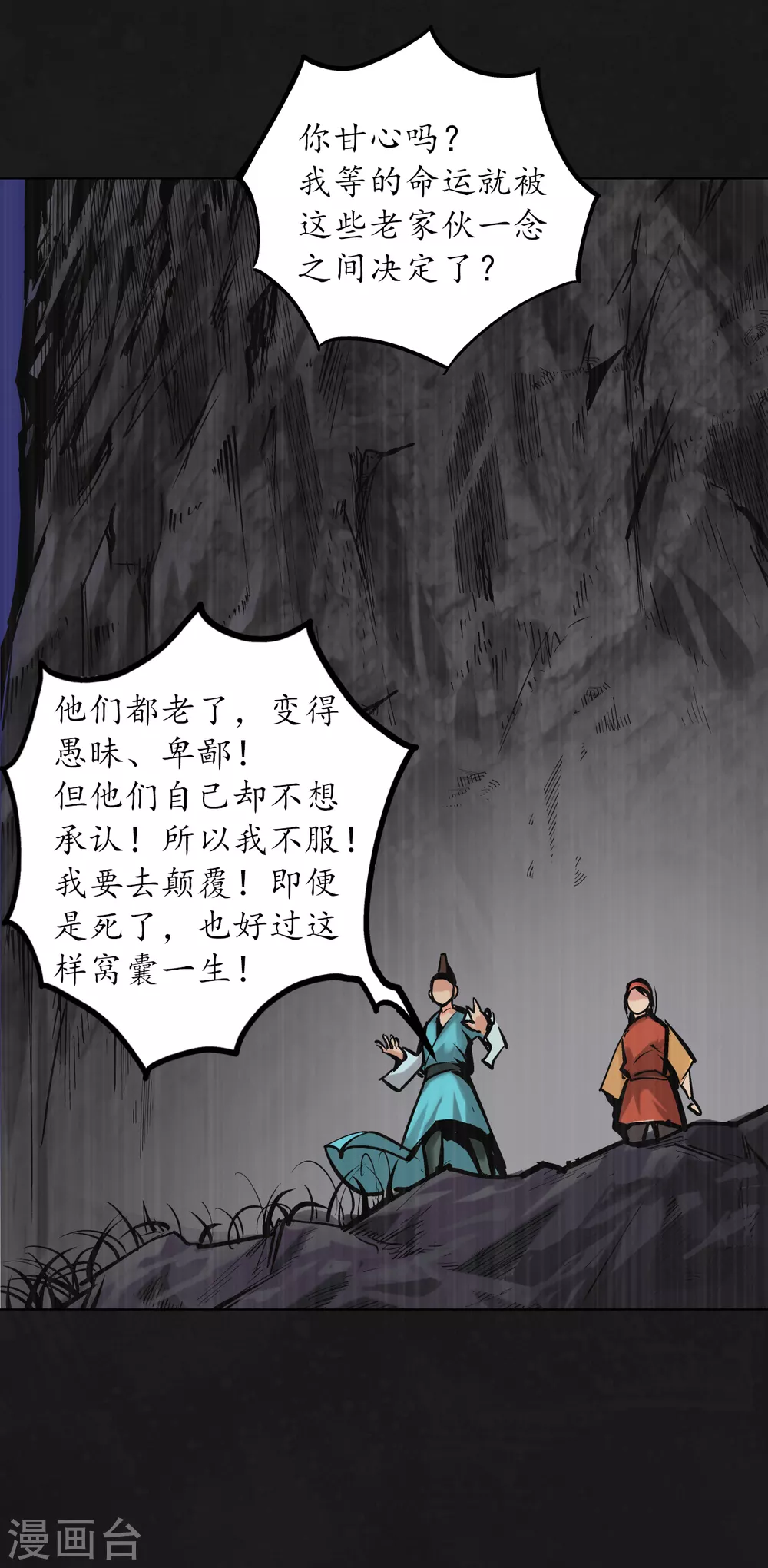 第120话 鼓唇弄舌32