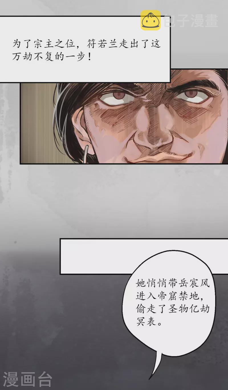 第132话 五岛旧事18