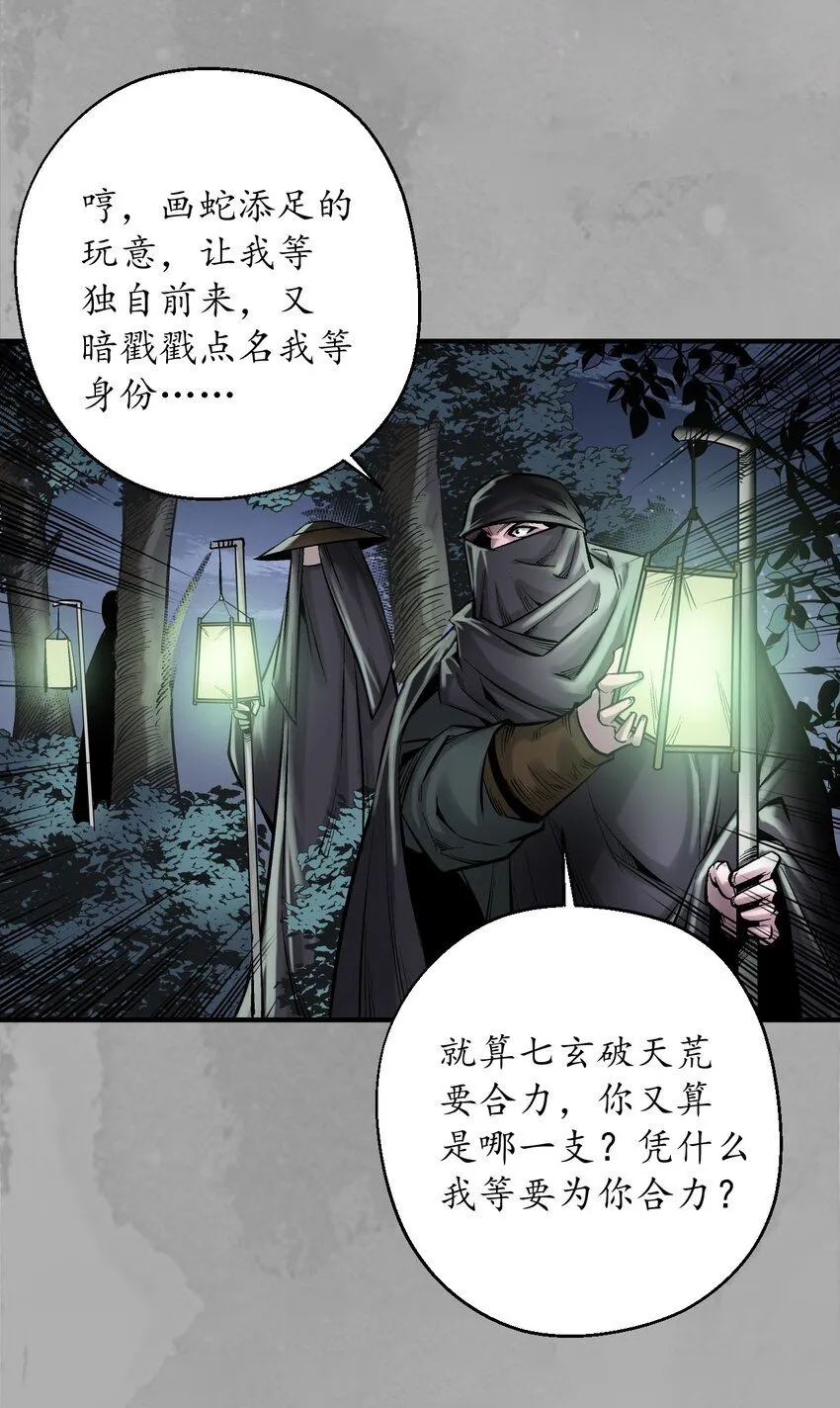 230回 七玄初会28