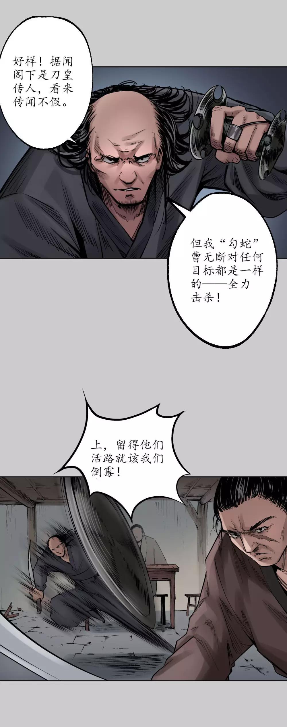 第79话 守风散息6