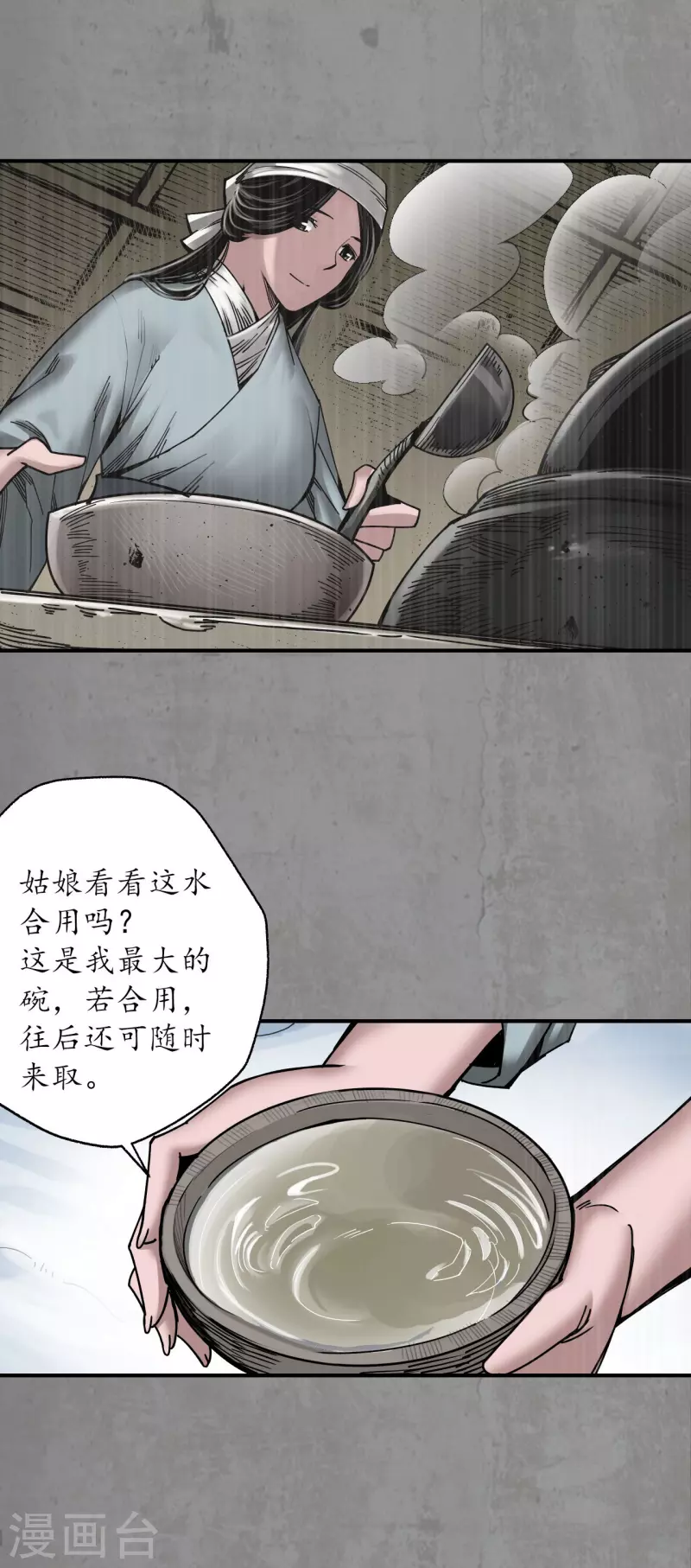 第187话 一水之恩29