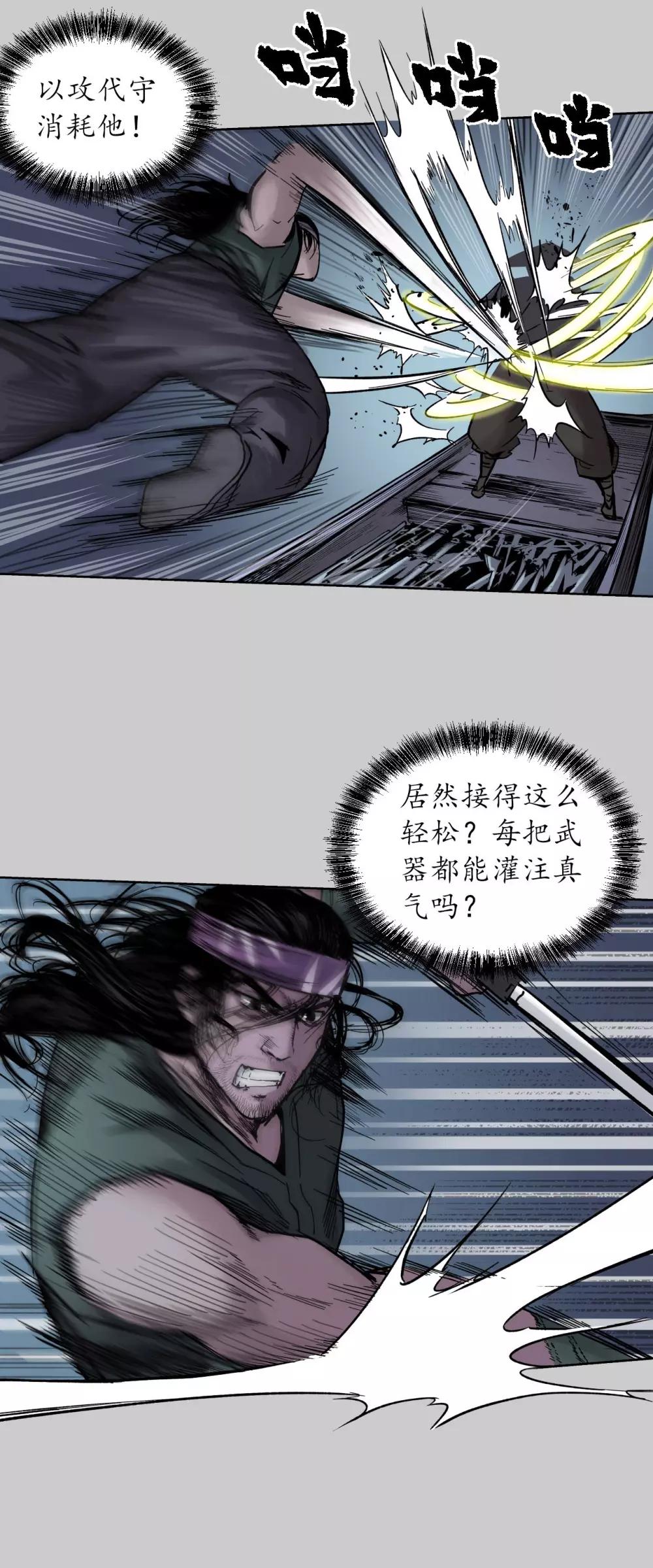 第84话 蛇虺百足17