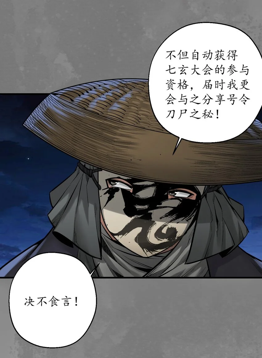 236回 藏身之处21